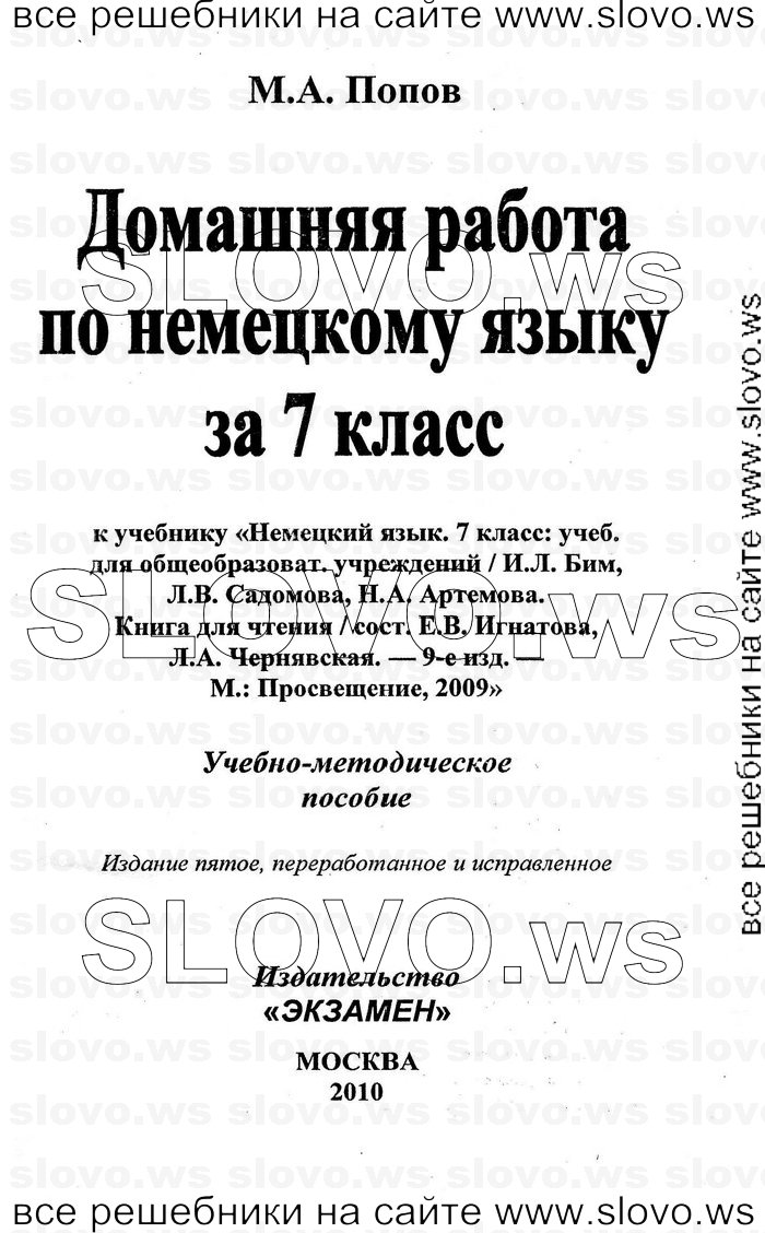    001    , 7  (.. , .. , H.A. ) 2009
