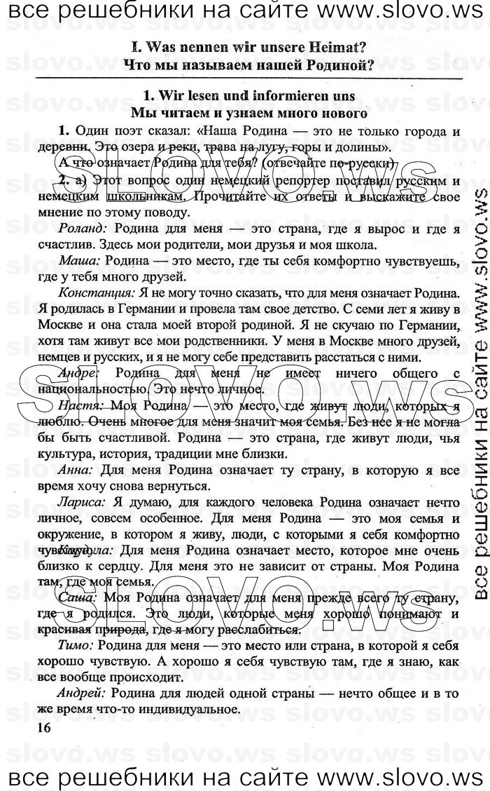    016    , 7  (.. , .. , H.A. ) 2009
