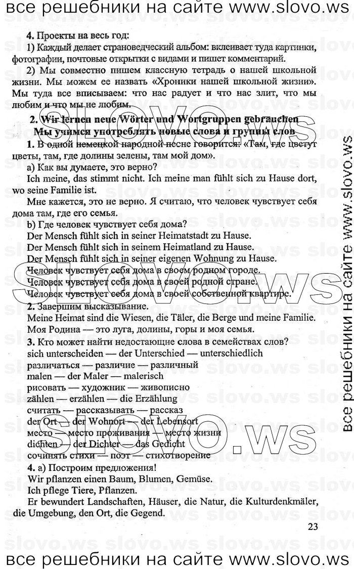    023    , 7  (.. , .. , H.A. ) 2009
