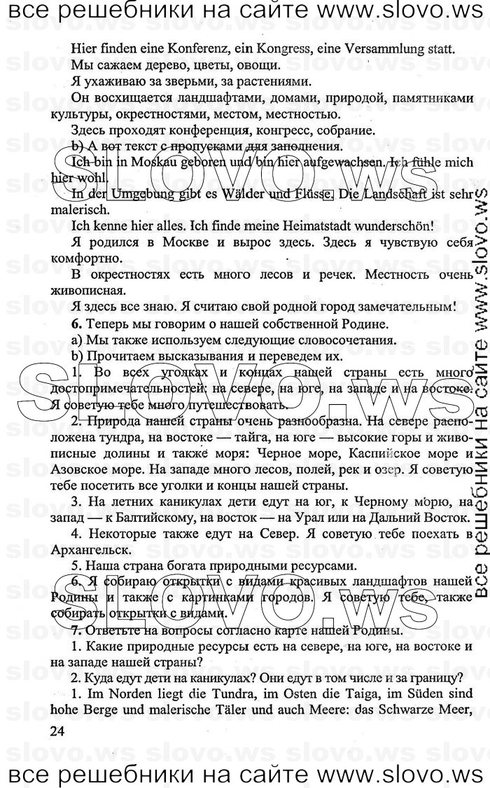    024    , 7  (.. , .. , H.A. ) 2009
