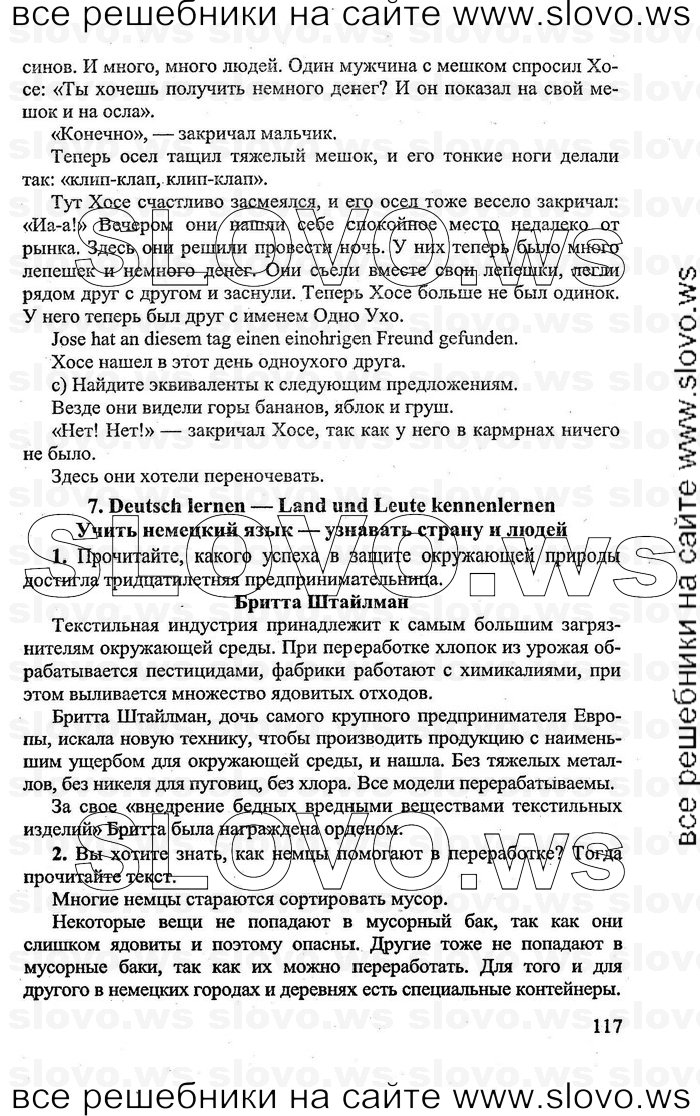    117    , 7  (.. , .. , H.A. ) 2009
