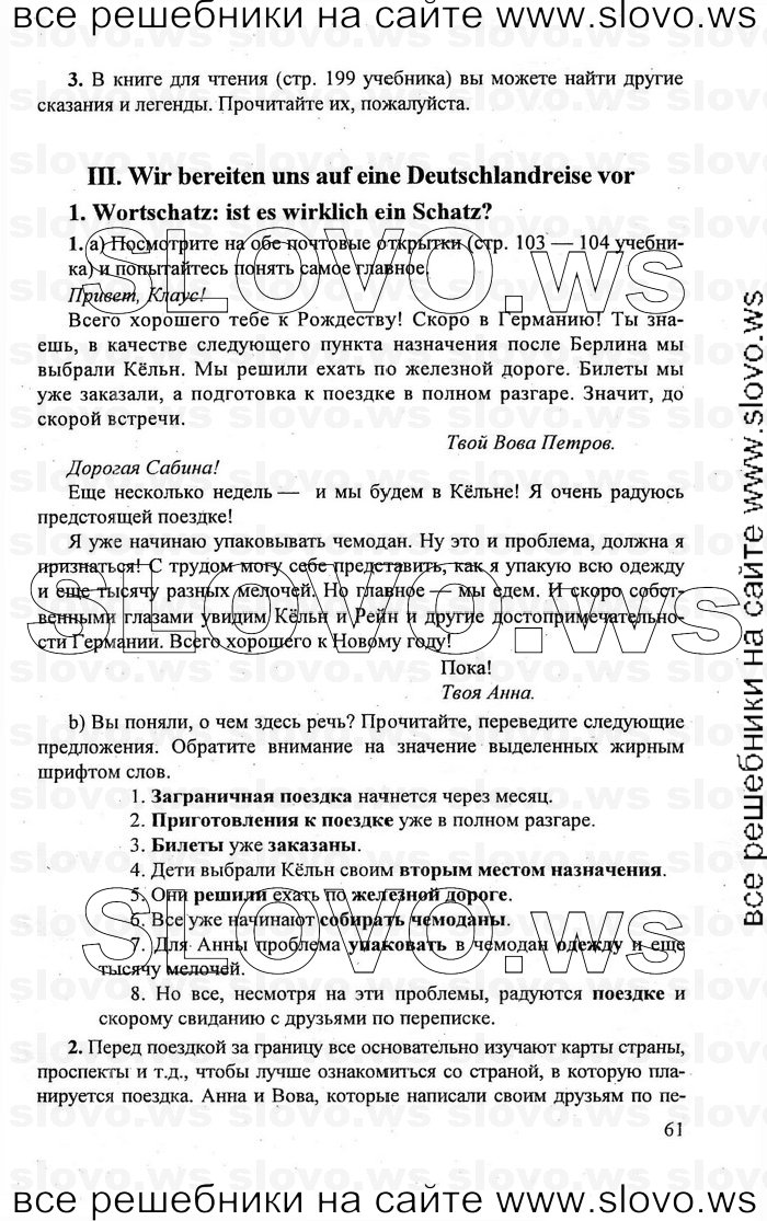    061    , 8  (.. , .. , A.C. ) 2010

