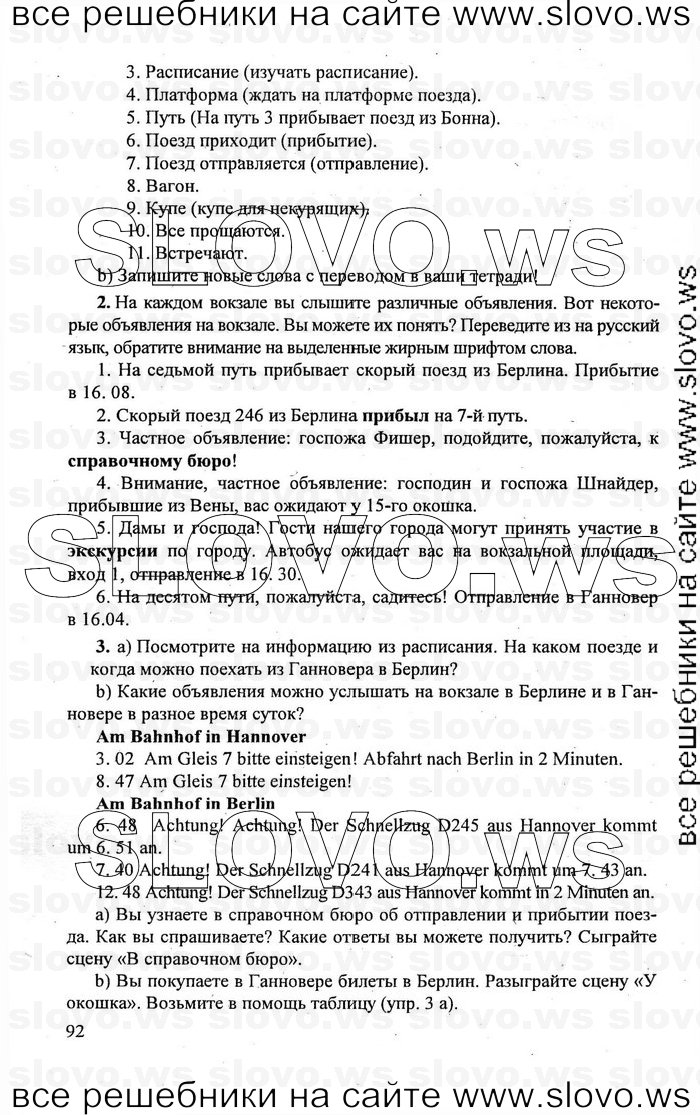    092    , 8  (.. , .. , A.C. ) 2010
