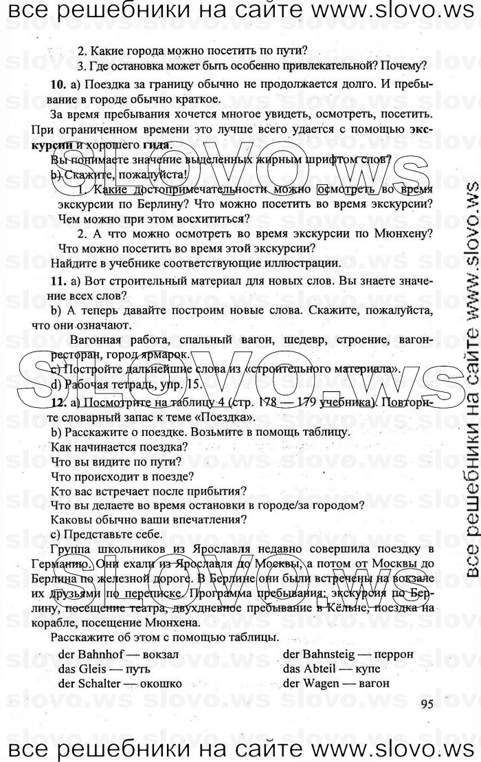    095    , 8  (.. , .. , A.C. ) 2010
