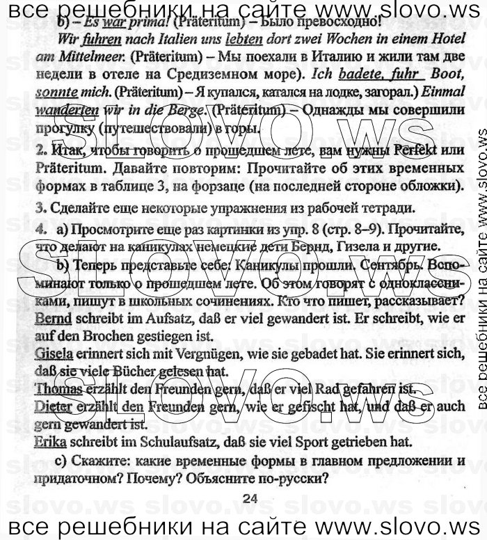    024    , 8  (.. , .. , .. ) 2004
