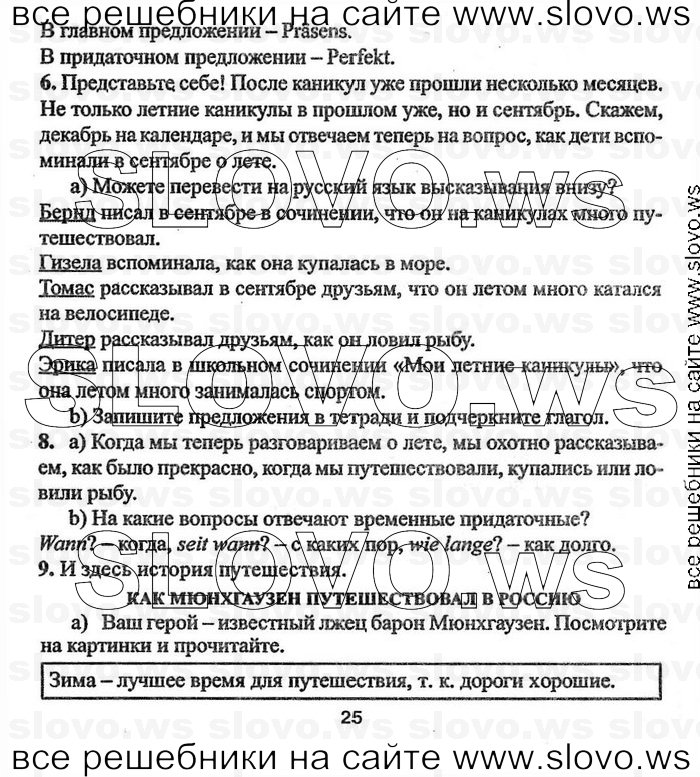    025    , 8  (.. , .. , .. ) 2004
