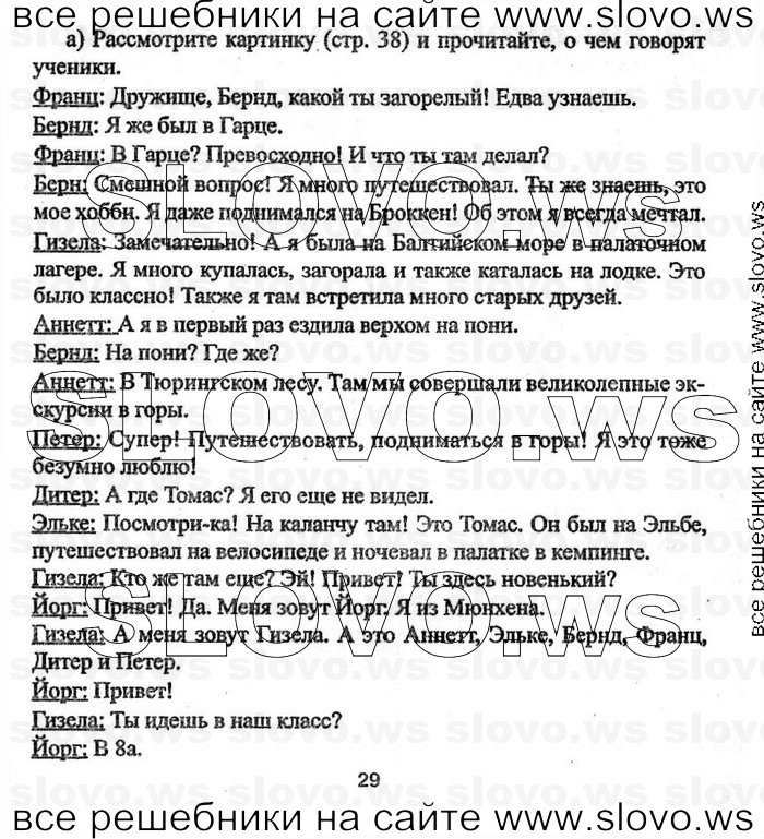    029    , 8  (.. , .. , .. ) 2004
