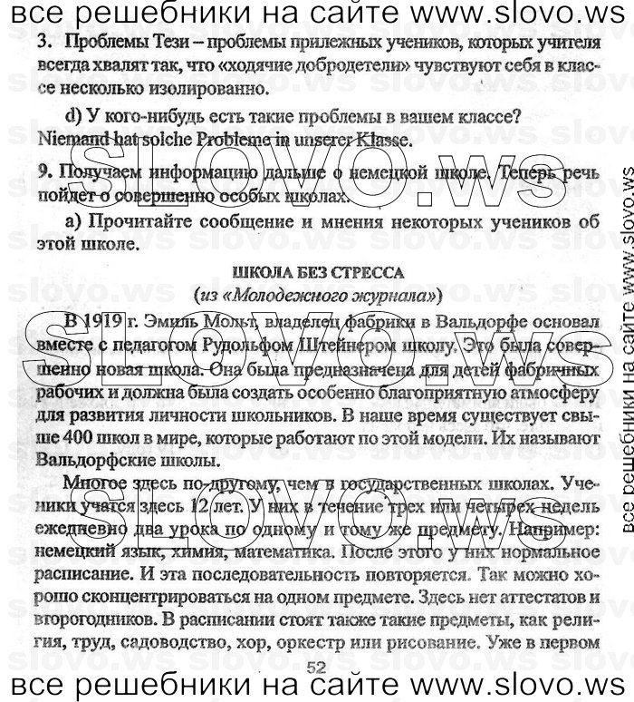    052    , 8  (.. , .. , .. ) 2004
