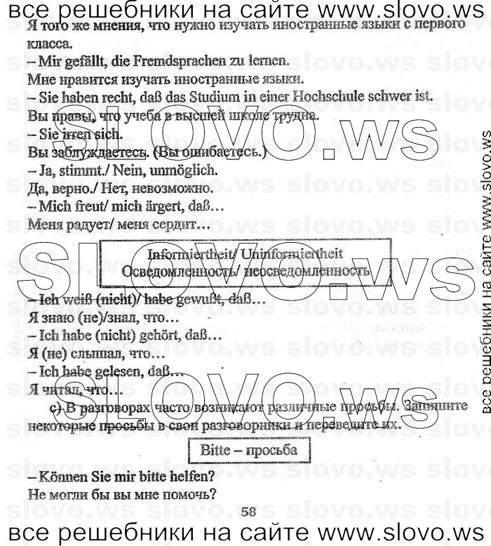    058    , 8  (.. , .. , .. ) 2004
