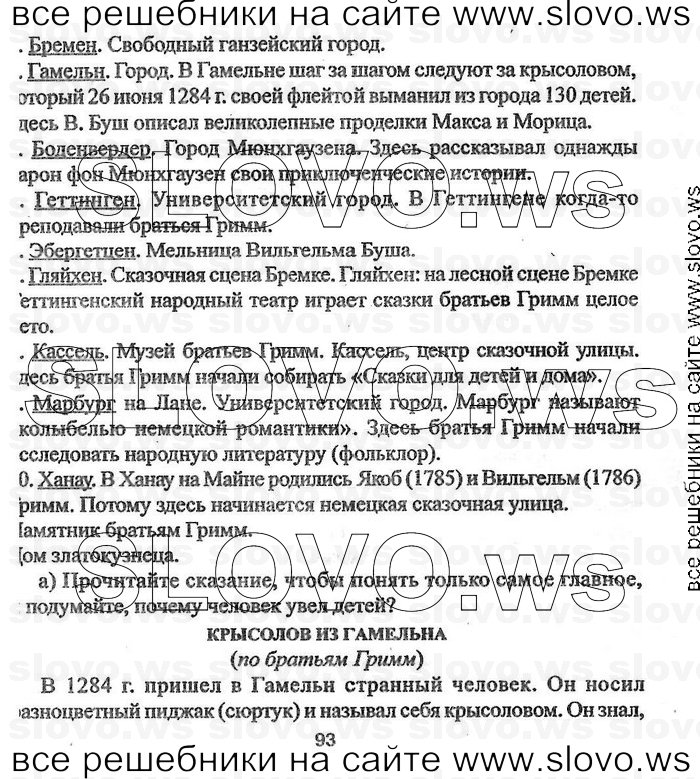    093    , 8  (.. , .. , .. ) 2004
