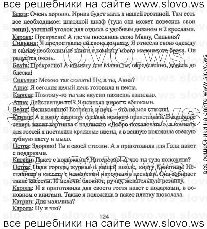    124    , 8  (.. , .. , .. ) 2004
