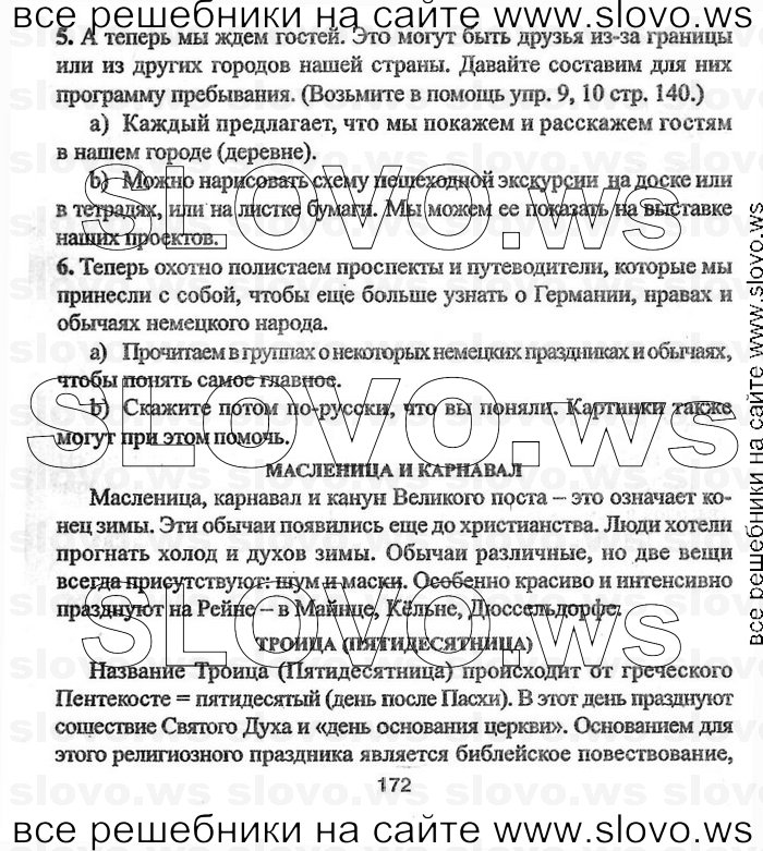    172    , 8  (.. , .. , .. ) 2004
