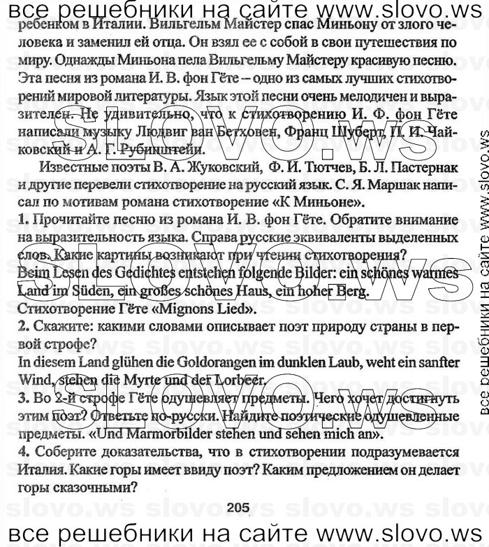    205    , 8  (.. , .. , .. ) 2004
