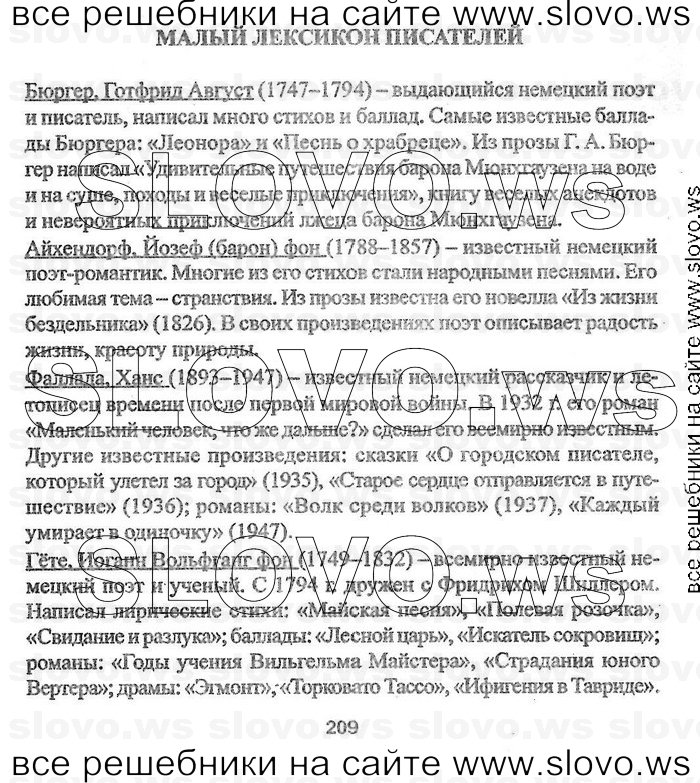    209    , 8  (.. , .. , .. ) 2004
