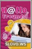  ()   , 8  (.. )