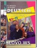  ()   , 10-11  (.. , .. ) 2007