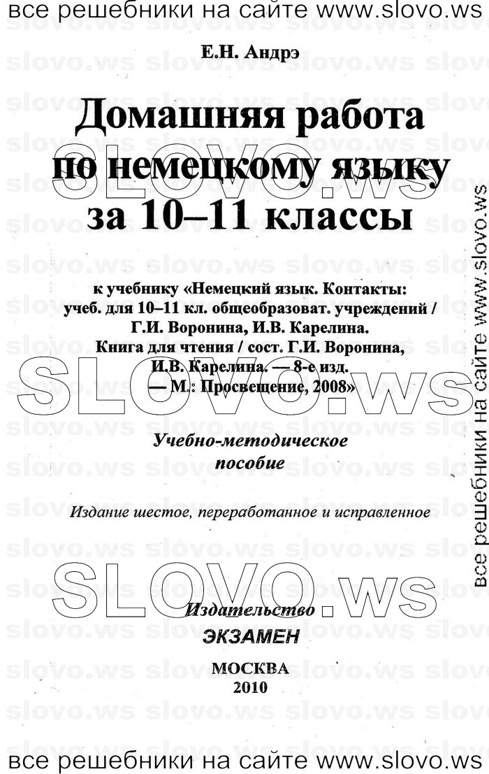    001    , 10-11  (.. , .. ) 2008
