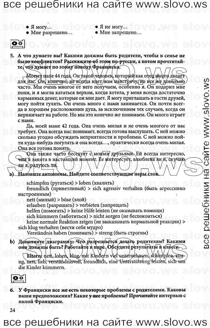    024    , 10-11  (.. , .. ) 2008
