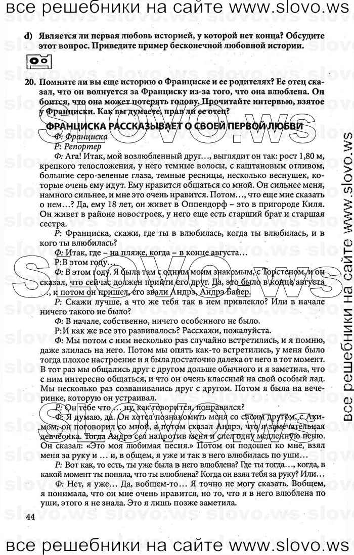    044    , 10-11  (.. , .. ) 2008
