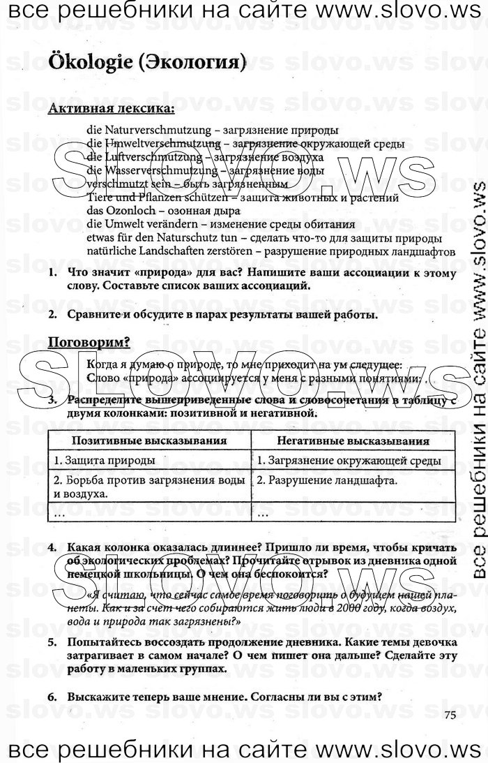    075    , 10-11  (.. , .. ) 2008
