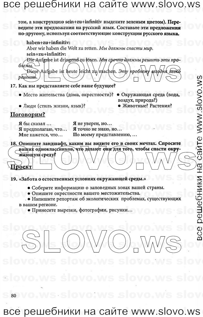    080    , 10-11  (.. , .. ) 2008
