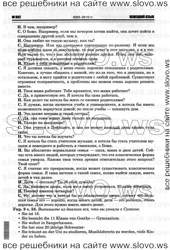    024    , 10-11  [10 ] (.. ) 2011
