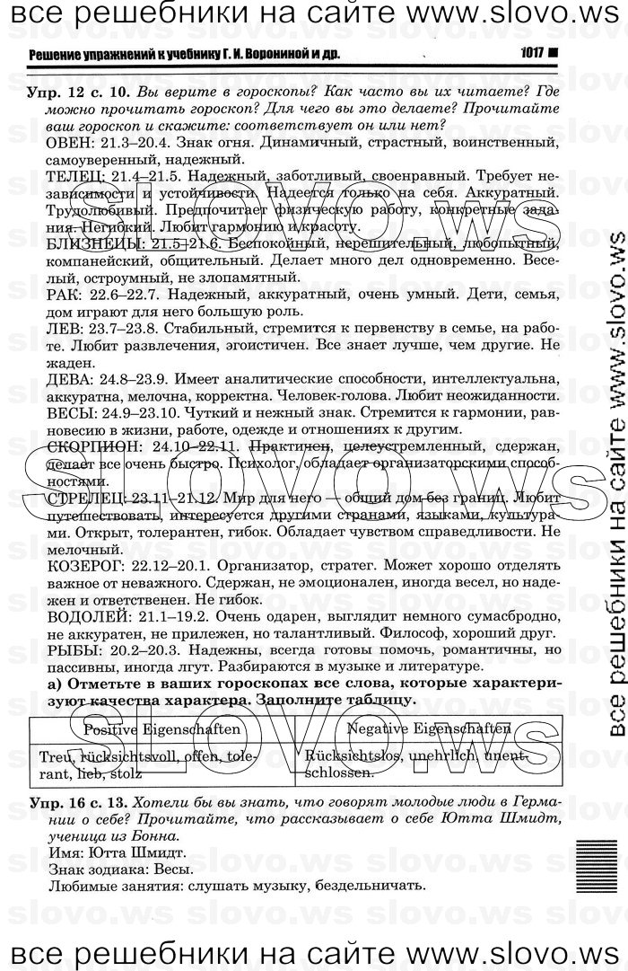    003    , 10-11  [10 ] (.. , .. ) 2012
