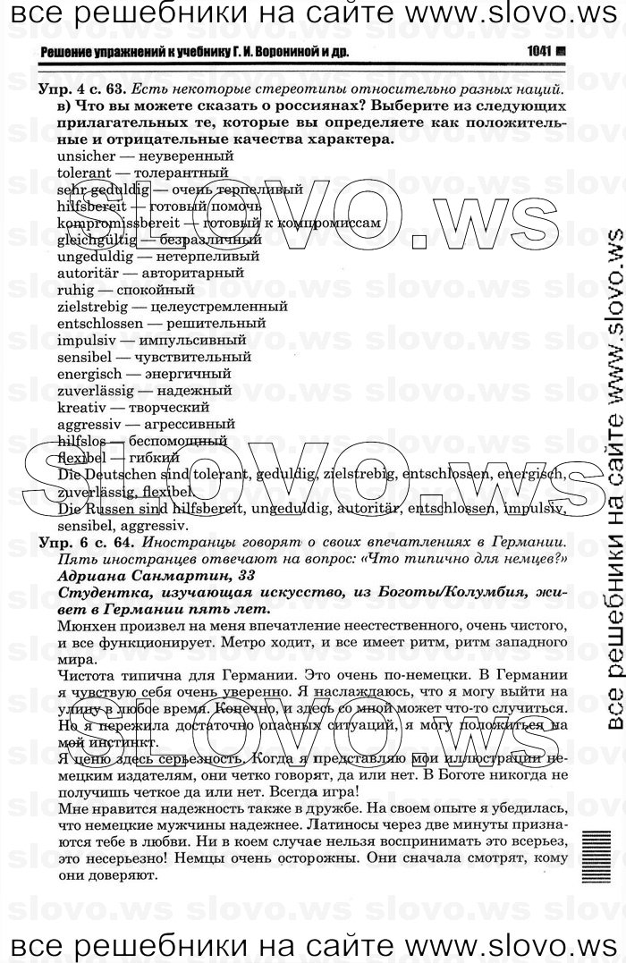    027    , 10-11  [10 ] (.. , .. ) 2012
