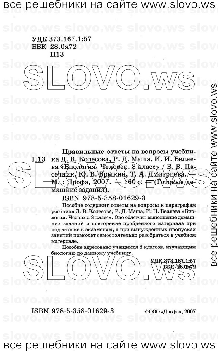    002   , 8  (.. , .. , .. ) 2007
