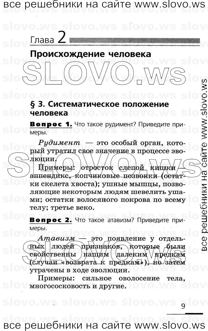    009   , 8  (.. , .. , .. ) 2007
