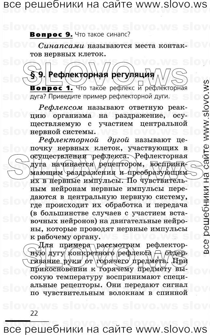    022   , 8  (.. , .. , .. ) 2007
