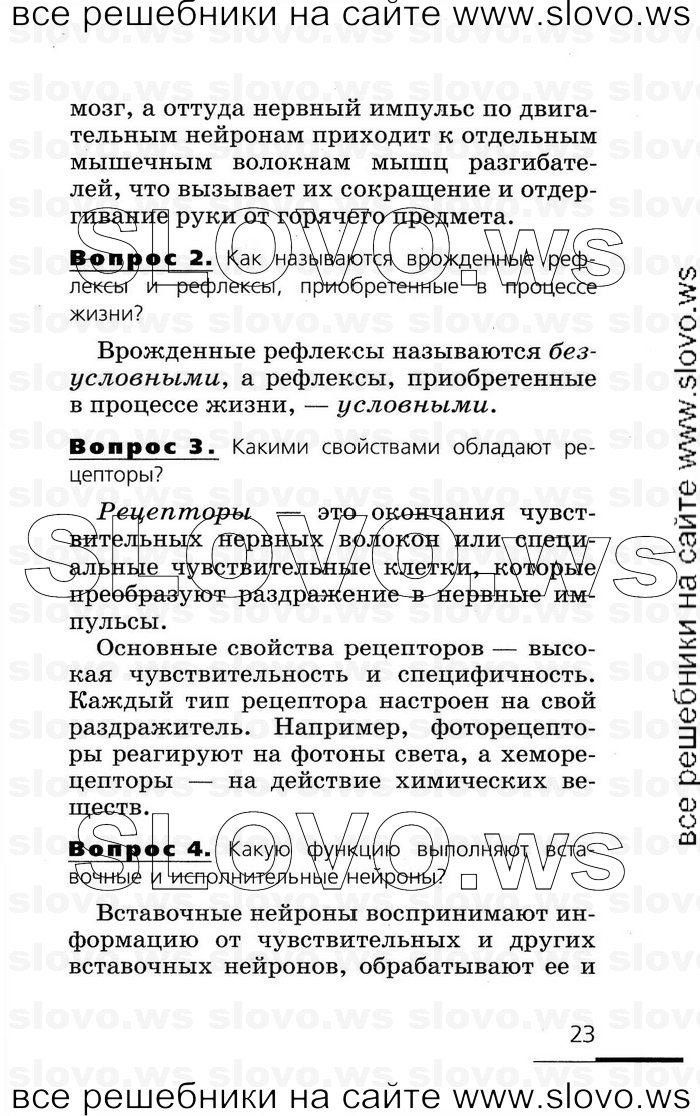    023   , 8  (.. , .. , .. ) 2007
