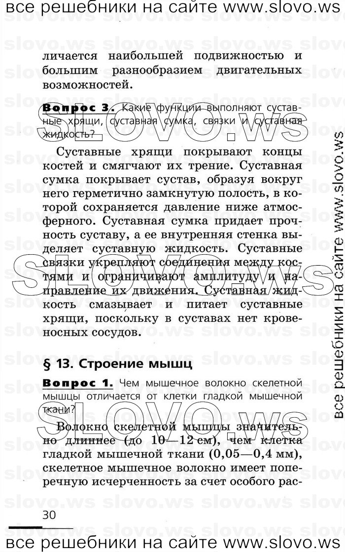    030   , 8  (.. , .. , .. ) 2007

