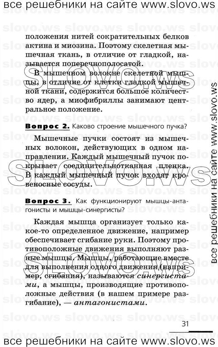    031   , 8  (.. , .. , .. ) 2007

