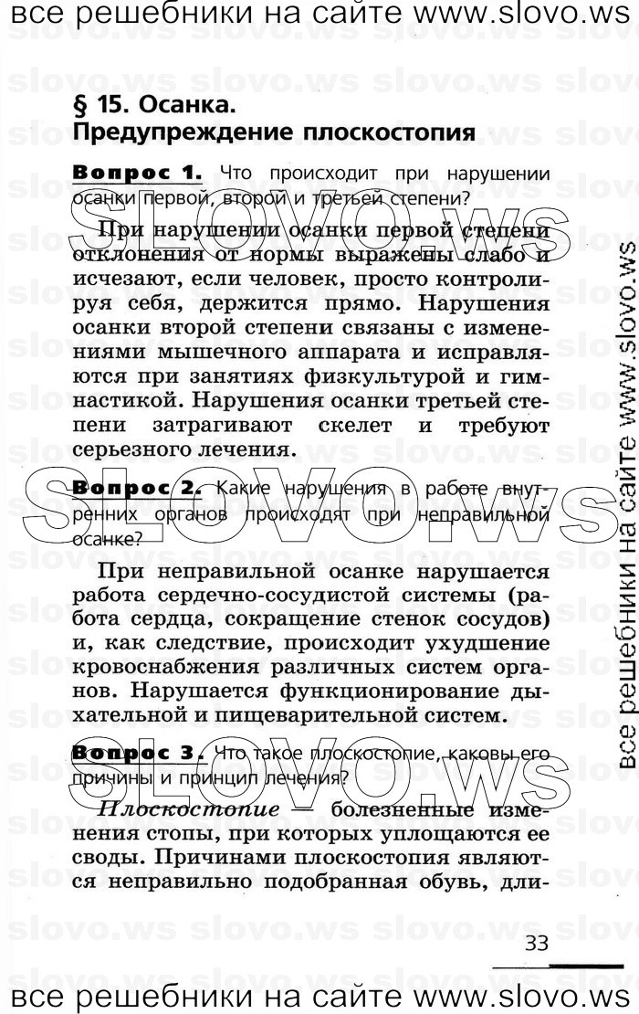    033   , 8  (.. , .. , .. ) 2007
