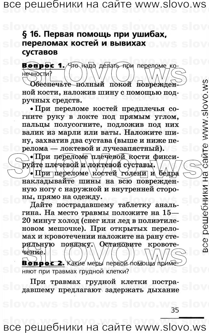    035   , 8  (.. , .. , .. ) 2007
