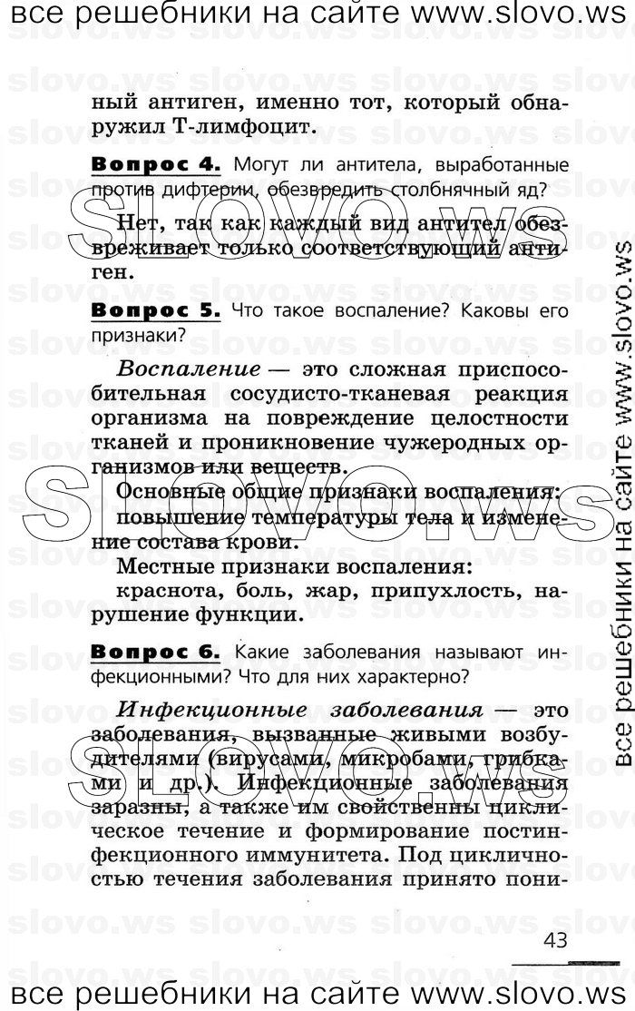    043   , 8  (.. , .. , .. ) 2007
