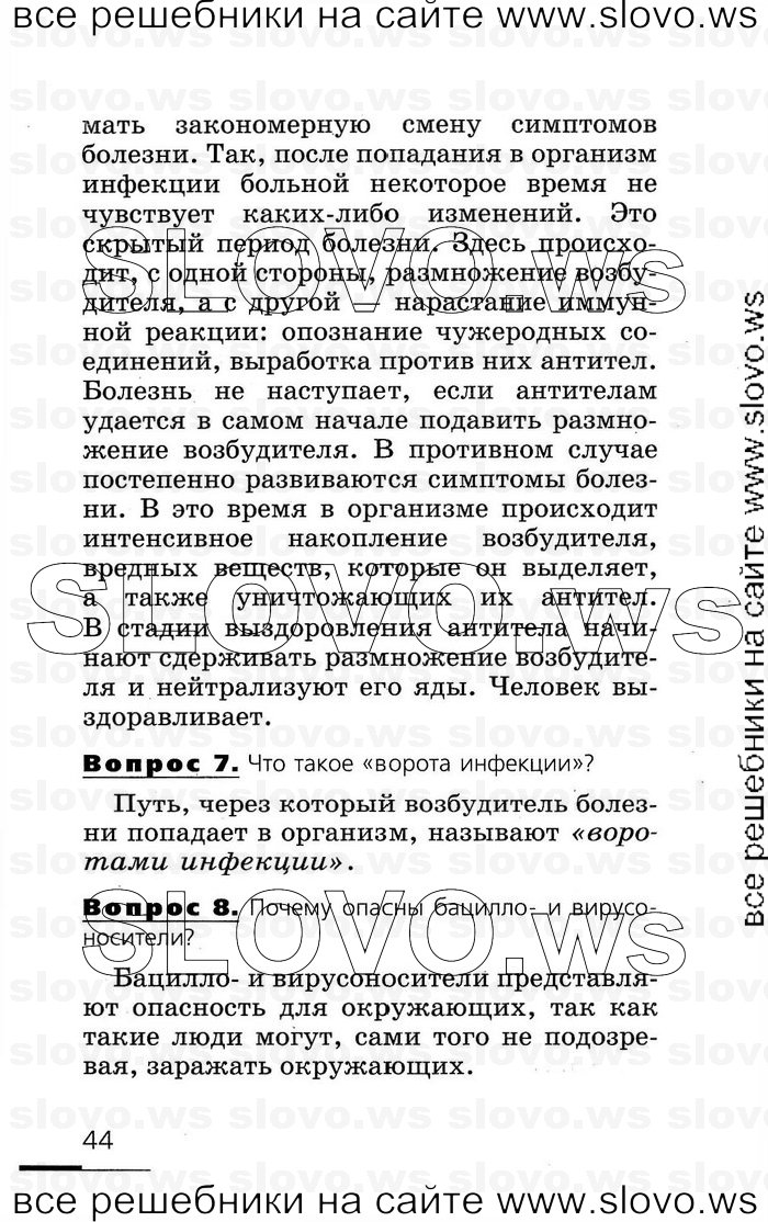    044   , 8  (.. , .. , .. ) 2007
