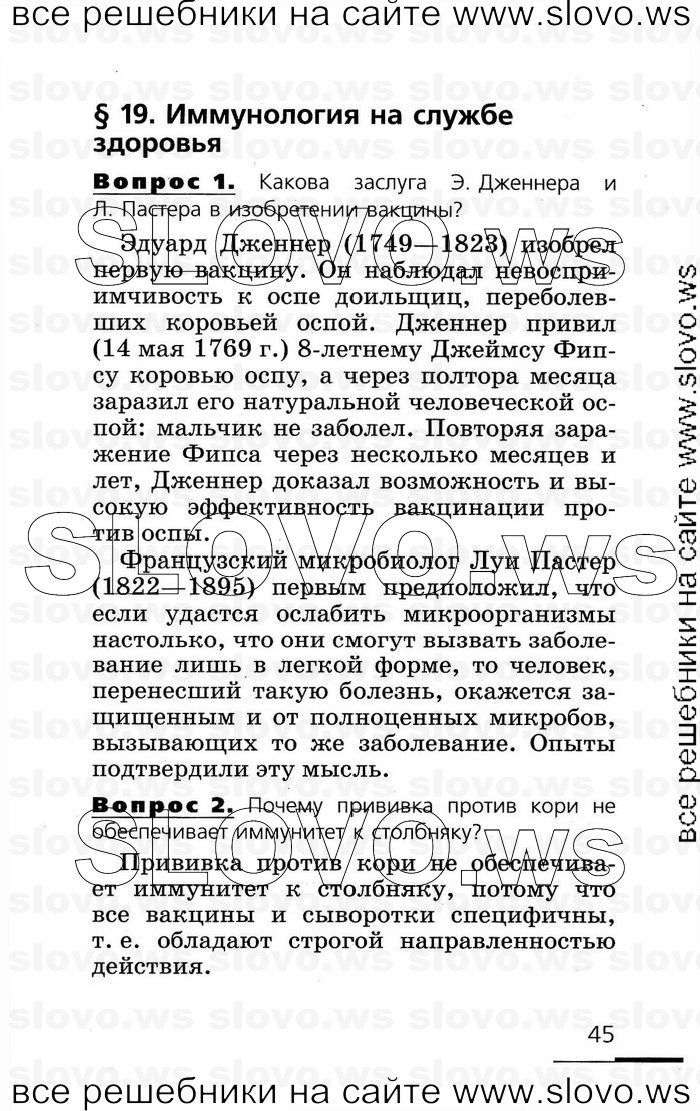    045   , 8  (.. , .. , .. ) 2007
