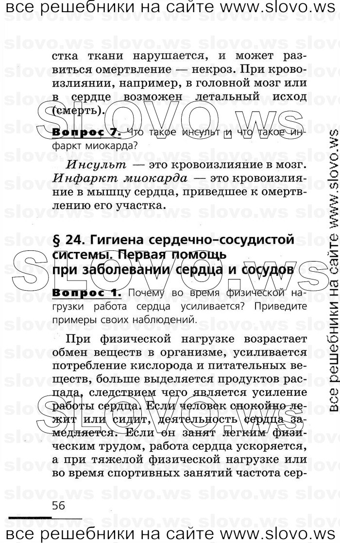    056   , 8  (.. , .. , .. ) 2007
