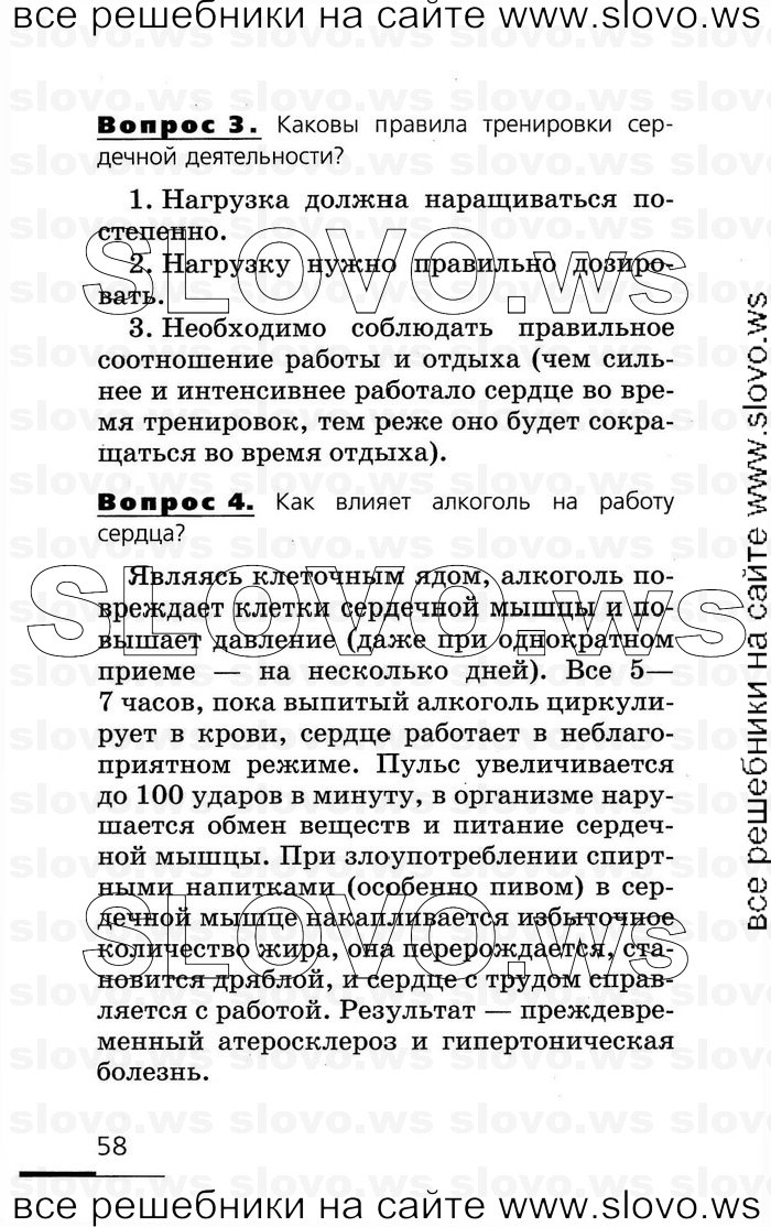    058   , 8  (.. , .. , .. ) 2007
