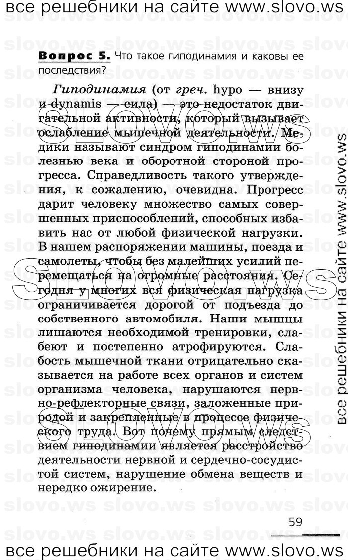    059   , 8  (.. , .. , .. ) 2007
