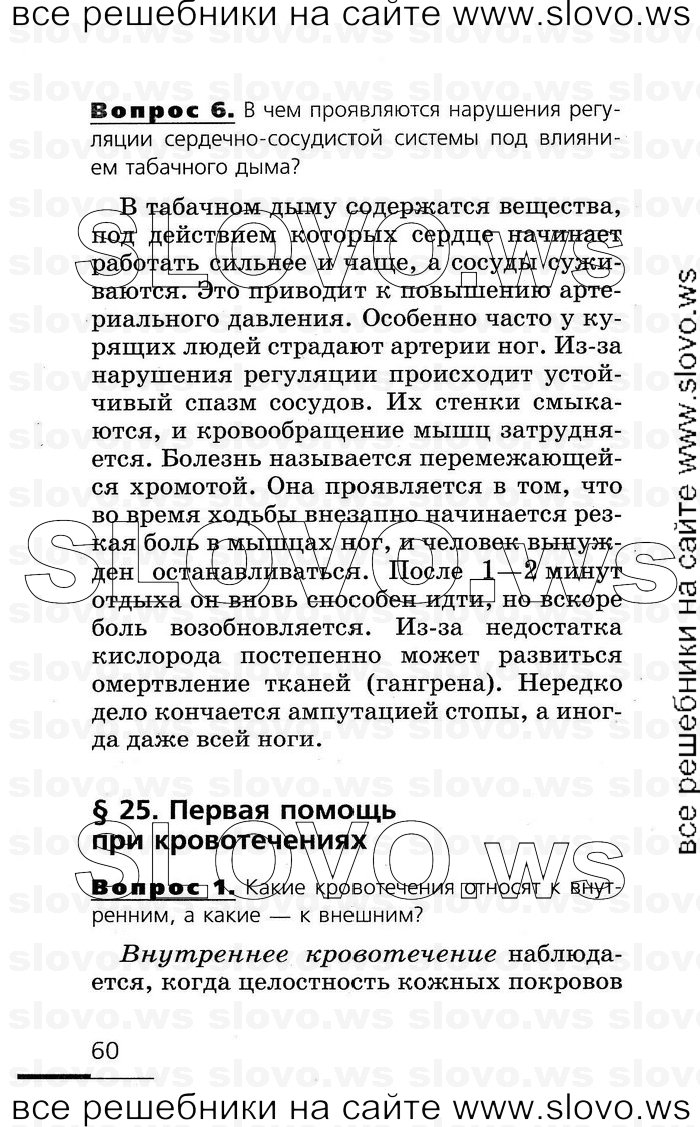    060   , 8  (.. , .. , .. ) 2007
