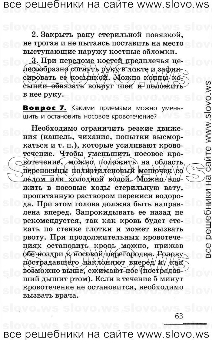    063   , 8  (.. , .. , .. ) 2007
