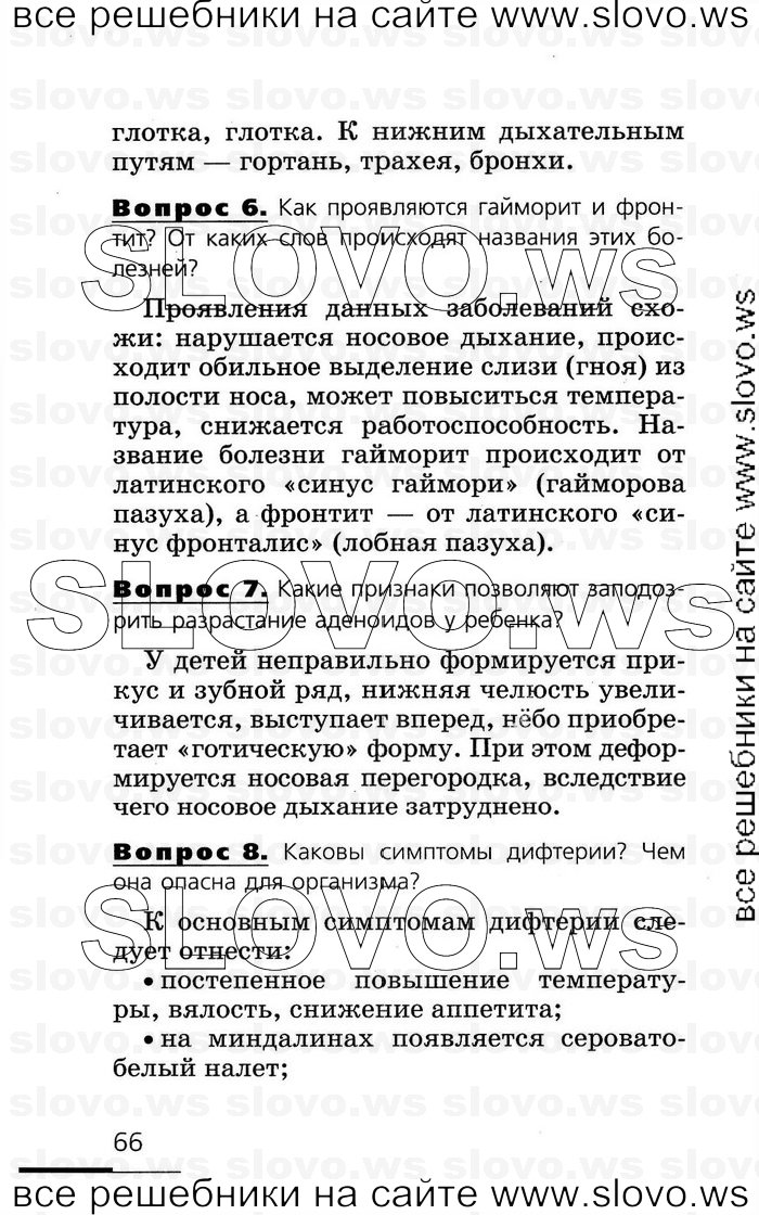    066   , 8  (.. , .. , .. ) 2007
