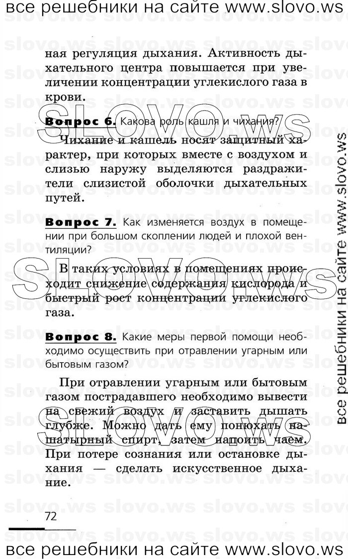    072   , 8  (.. , .. , .. ) 2007
