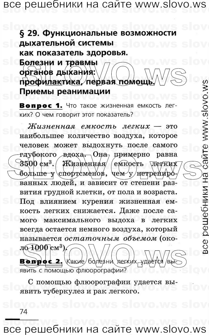    074   , 8  (.. , .. , .. ) 2007

