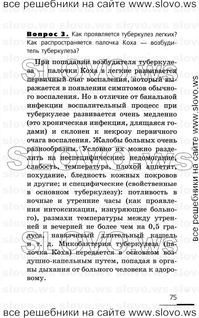    075   , 8  (.. , .. , .. ) 2007
