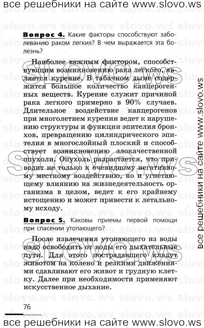    076   , 8  (.. , .. , .. ) 2007
