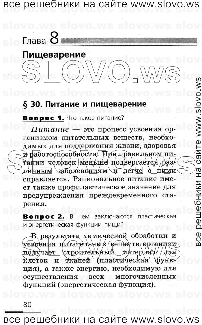    080   , 8  (.. , .. , .. ) 2007
